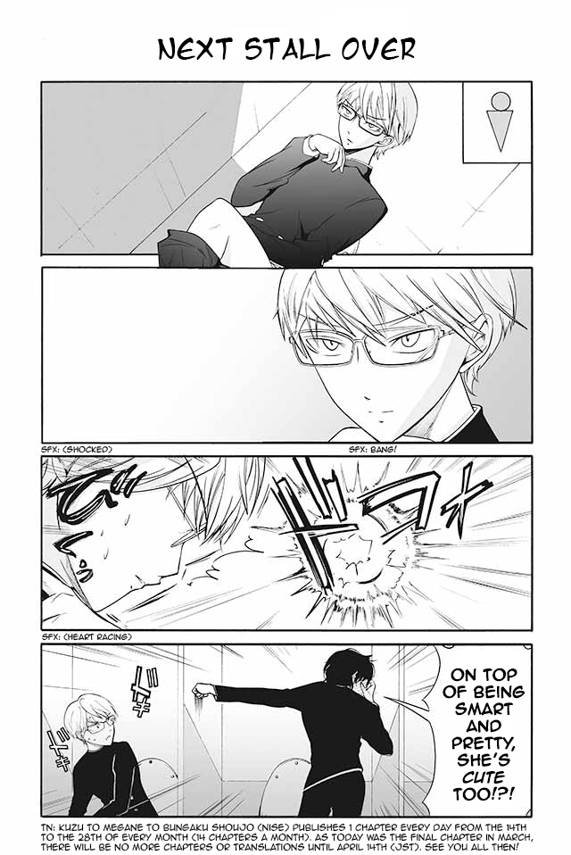Kuzu to Megane to Bungakushojo (Nise) Chapter 28.2 page 1 - Chapter 28 v2 : Next Stall Over