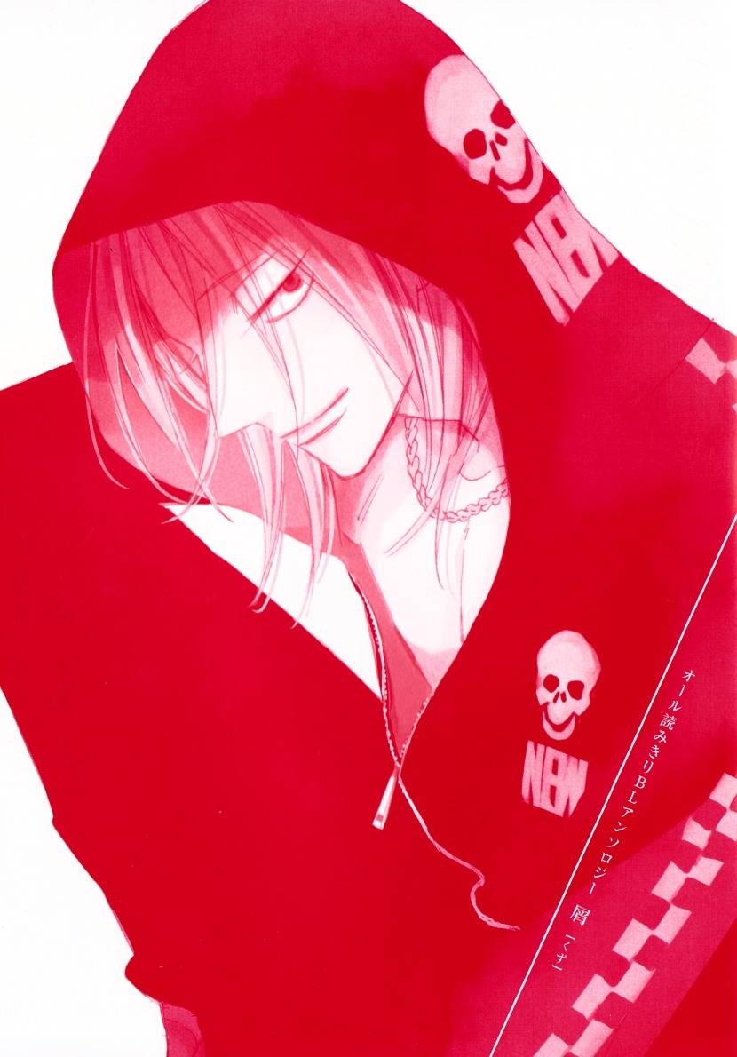 kuzu Chapter 1 page 3 - Chapter 1: Caste Heaven Bangaihen (by Ogawa Chise)