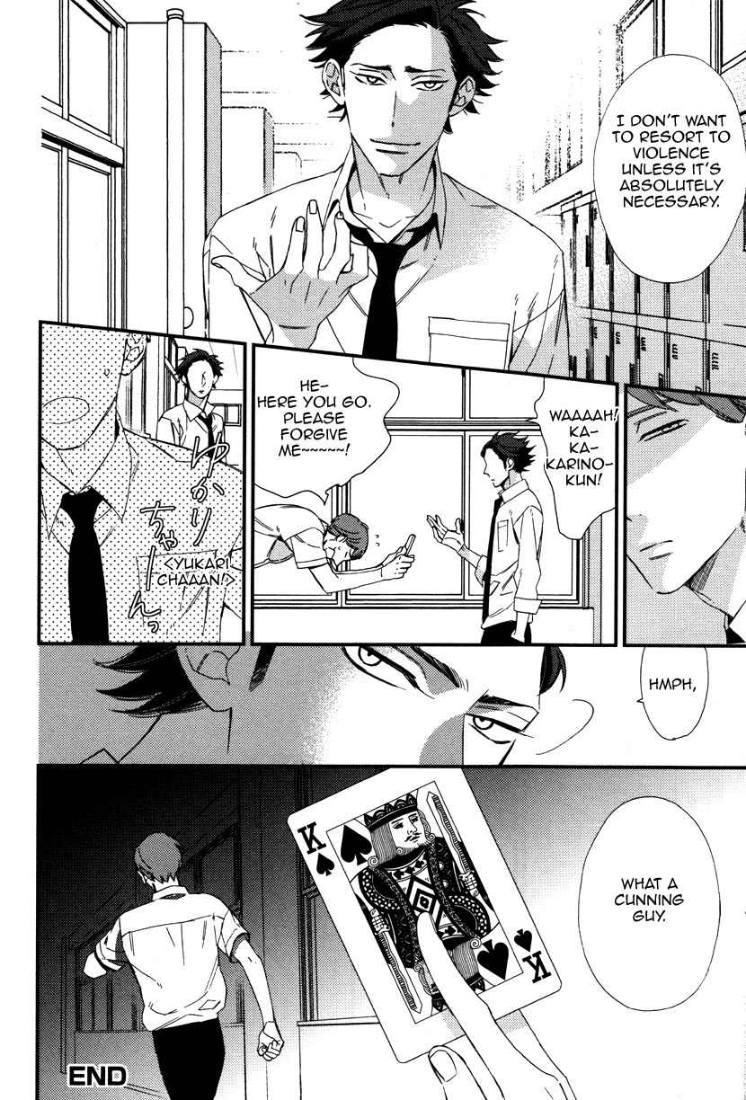 kuzu Chapter 1 page 30 - Chapter 1: Caste Heaven Bangaihen (by Ogawa Chise)