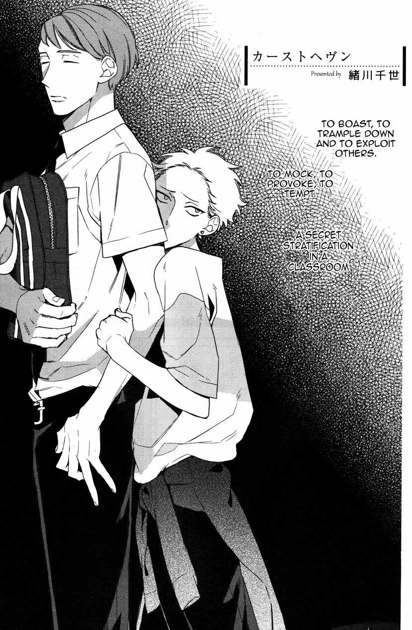 kuzu Chapter 1 page 5 - Chapter 1: Caste Heaven Bangaihen (by Ogawa Chise)