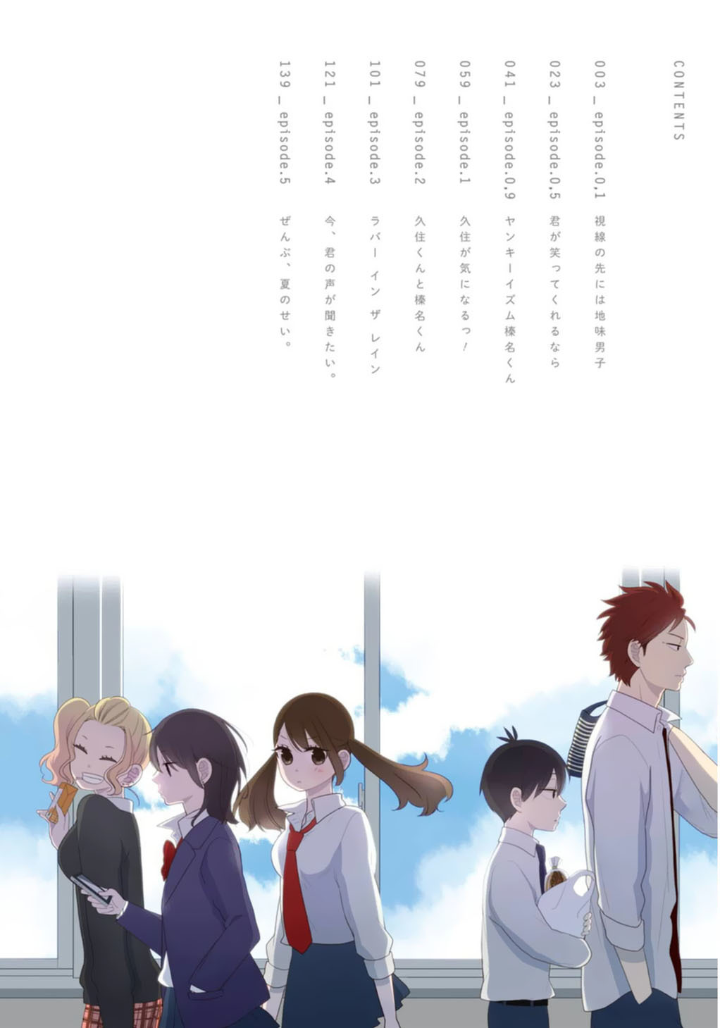 Kuzumi-kun, Kuuki Yometemasu ka? Chapter 0.1 page 24 - Chapter 0.1: The boring guy who's in my sights