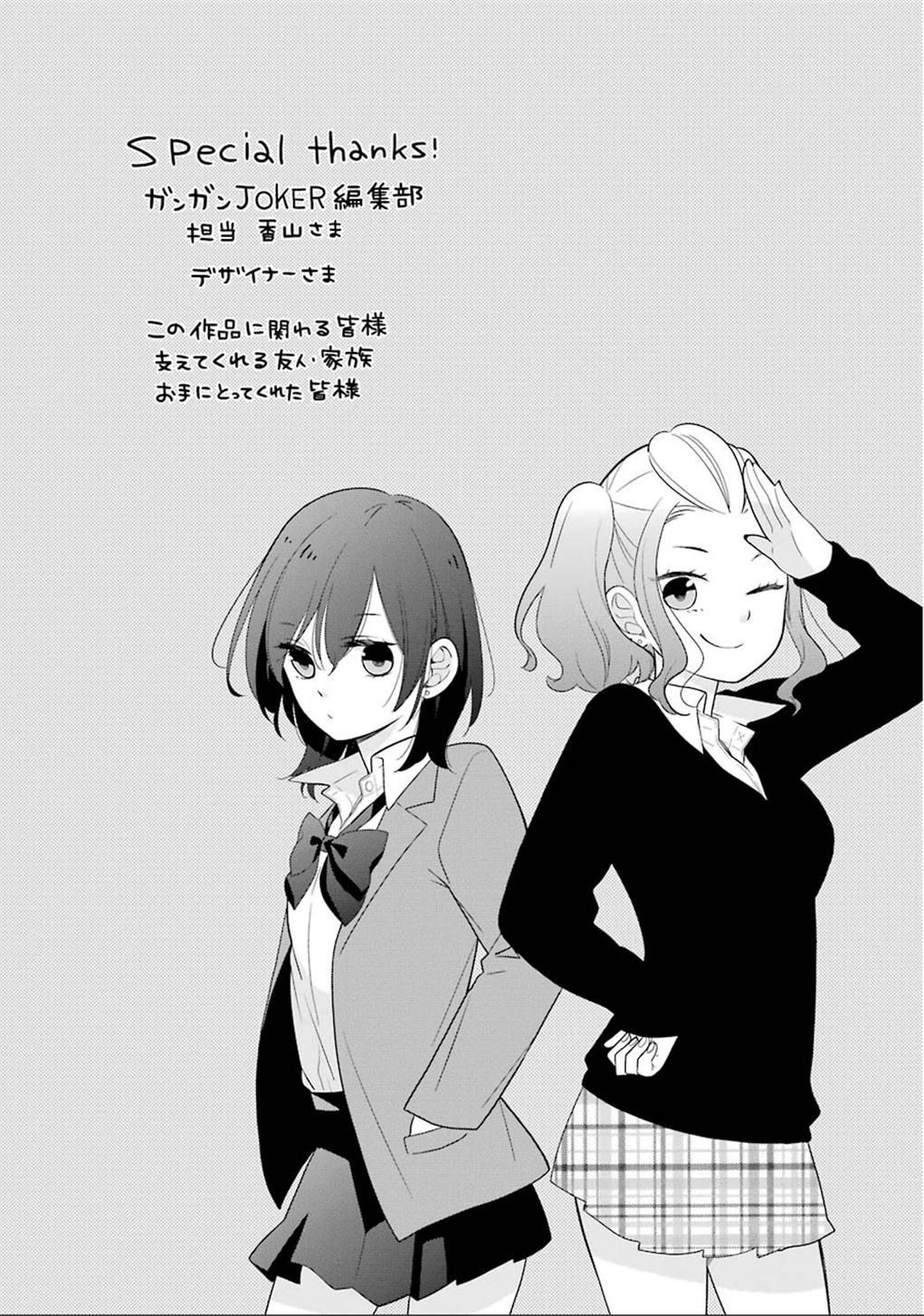 Kuzumi-kun, Kuuki Yometemasu ka? Chapter 11.5 page 10 - Chapter 11.5: Be Careful Not to Cause Scandals