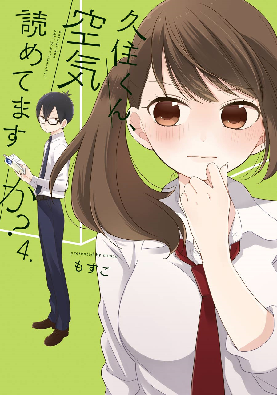 Kuzumi-kun, Kuuki Yometemasu ka? Chapter 19 page 1 - Chapter 19: Sophomores
