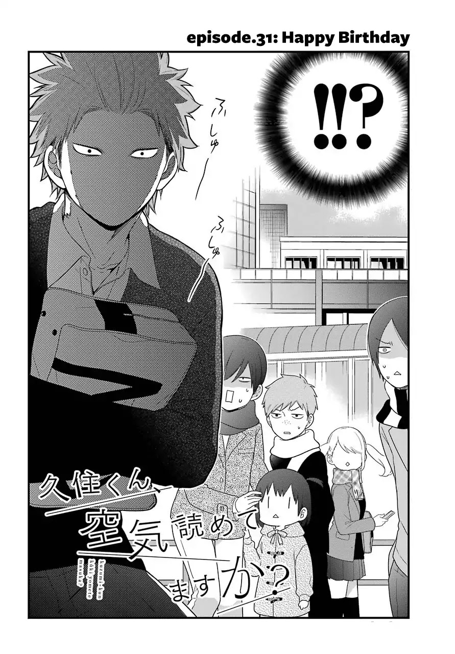 Kuzumi-kun, Kuuki Yometemasu ka? Chapter 31 page 3 - Chapter 31: Happy Birthday