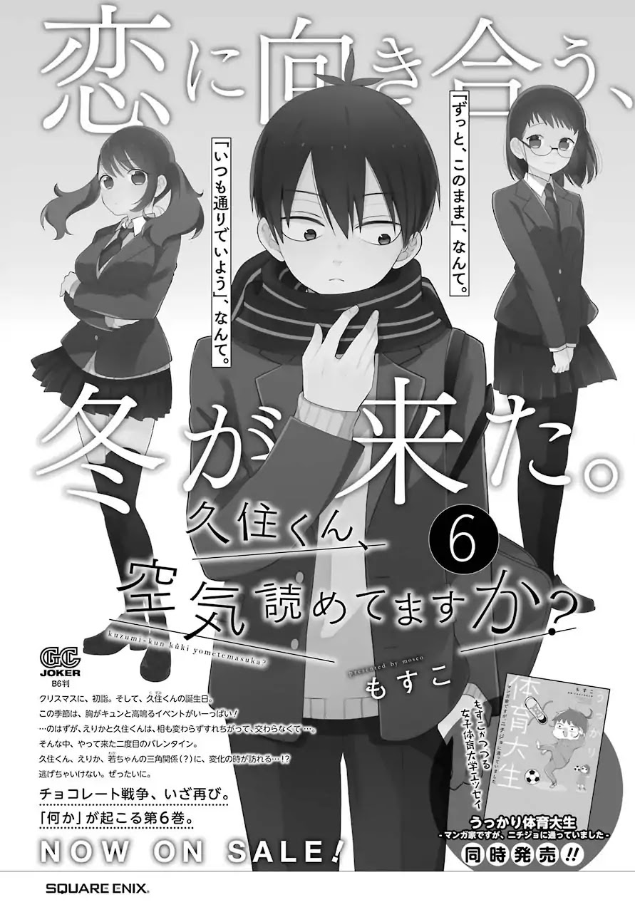Kuzumi-kun, Kuuki Yometemasu ka? Chapter 44.5 page 10 - Chapter 44.5: My precious friend