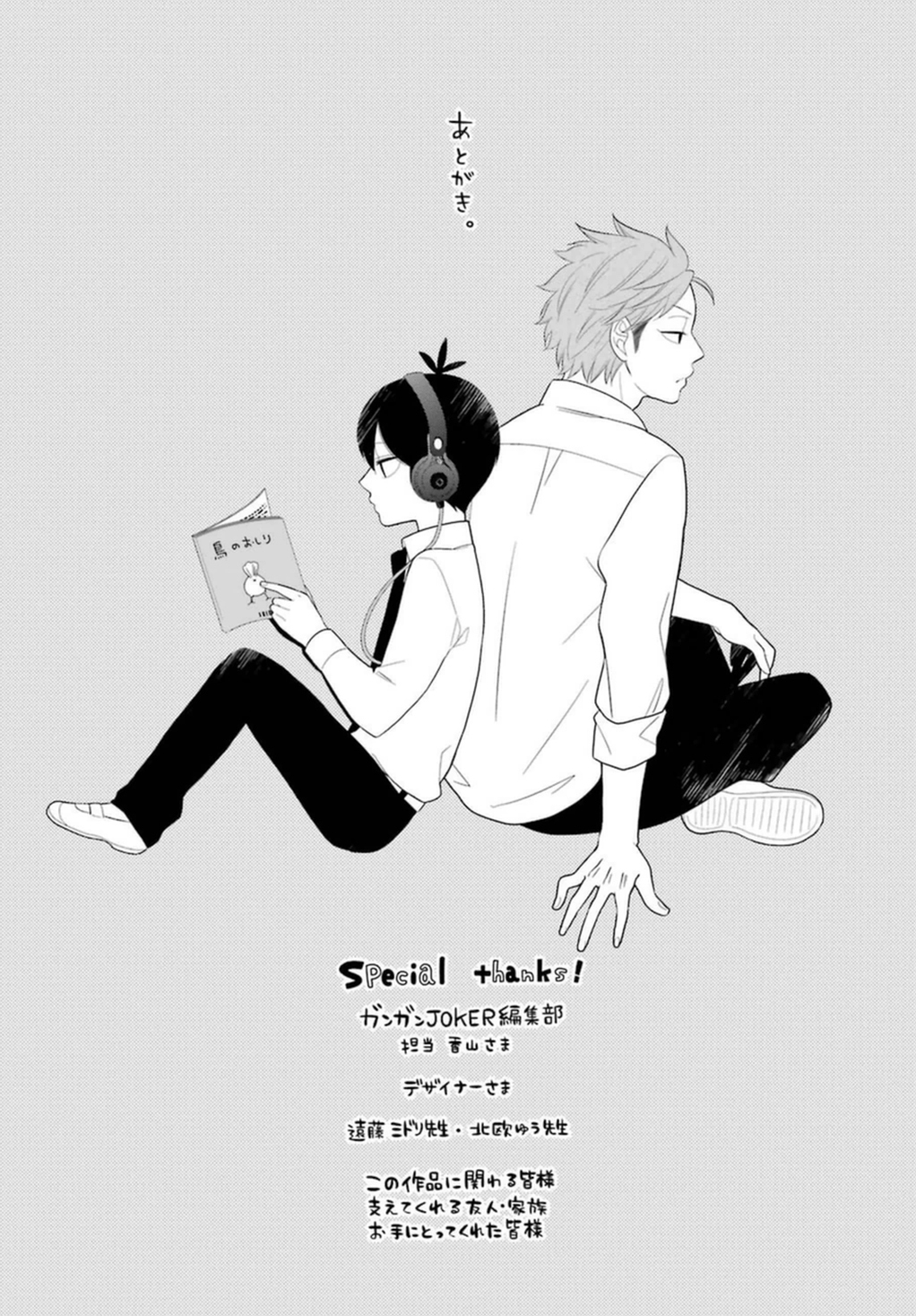 Kuzumi-kun, Kuuki Yometemasu ka? Chapter 5.5 page 2 - Chapter 5.5: Extra