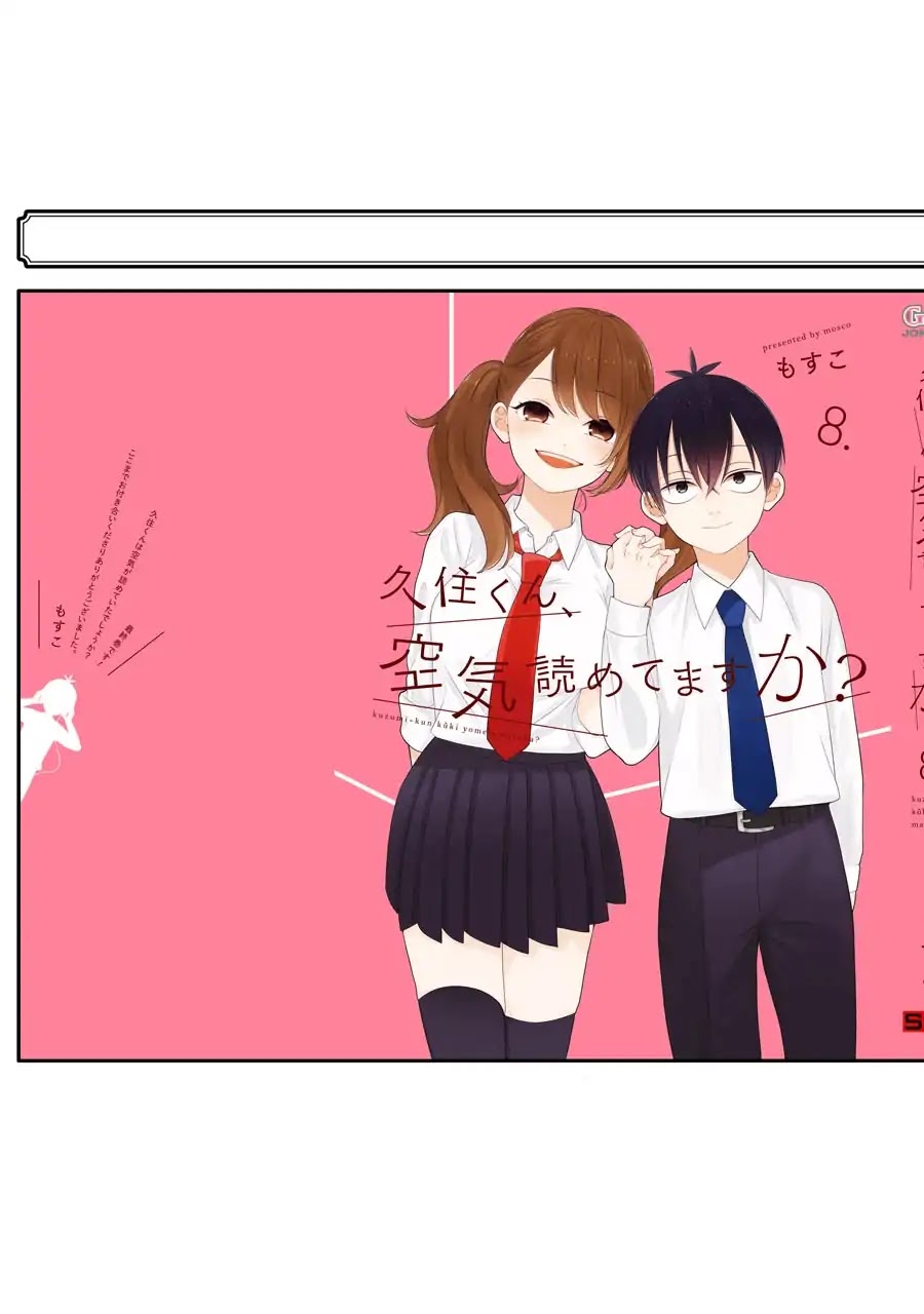 Kuzumi-kun, Kuuki Yometemasu ka? Chapter 51.5 page 20 - Chapter 51.5: Volume 8 Extras