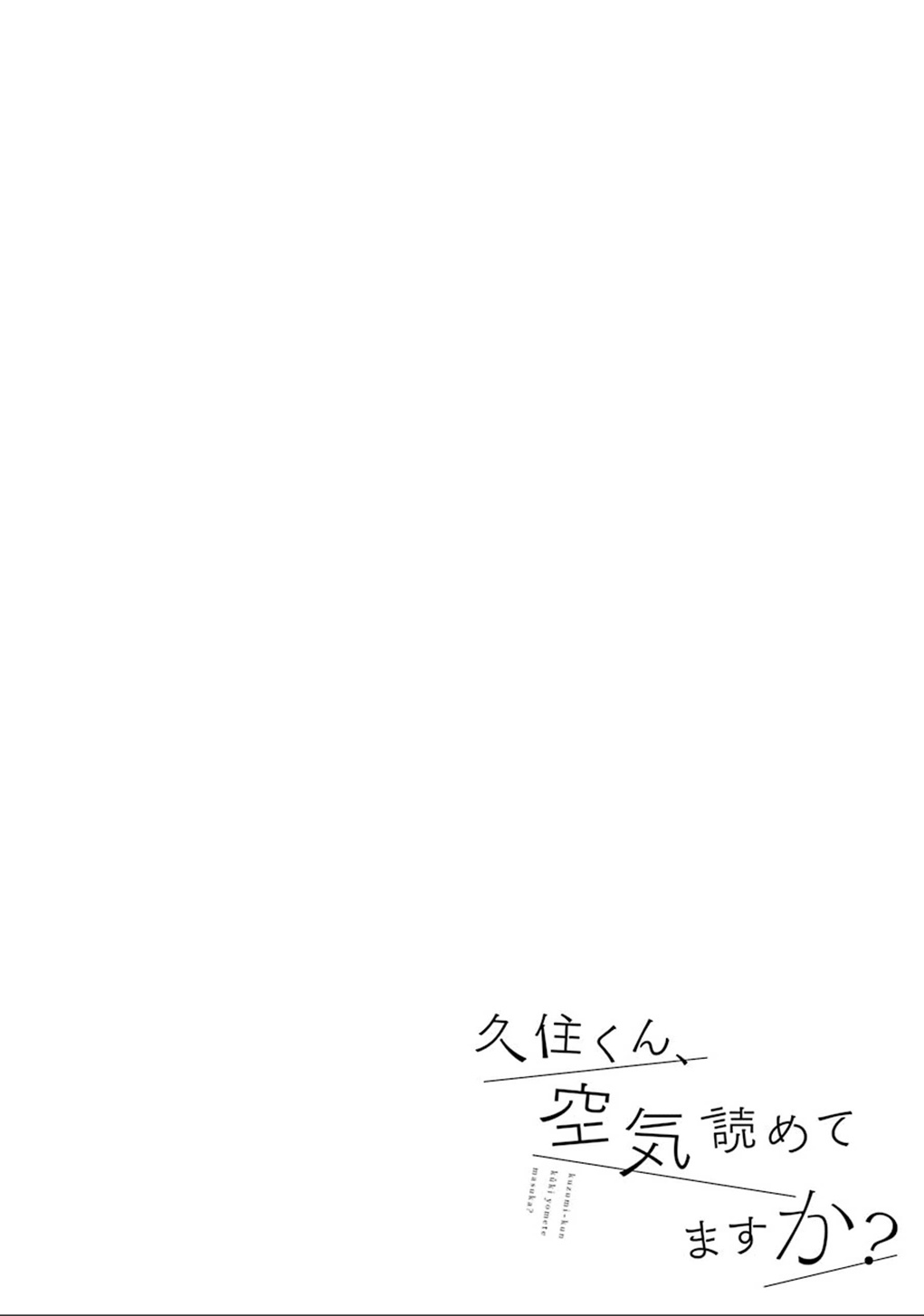 Kuzumi-kun, Kuuki Yometemasu ka? Chapter 6 page 22 - Chapter 6: The Second Semester