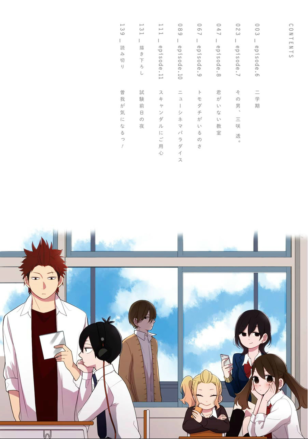 Kuzumi-kun, Kuuki Yometemasu ka? Chapter 6 page 24 - Chapter 6: The Second Semester