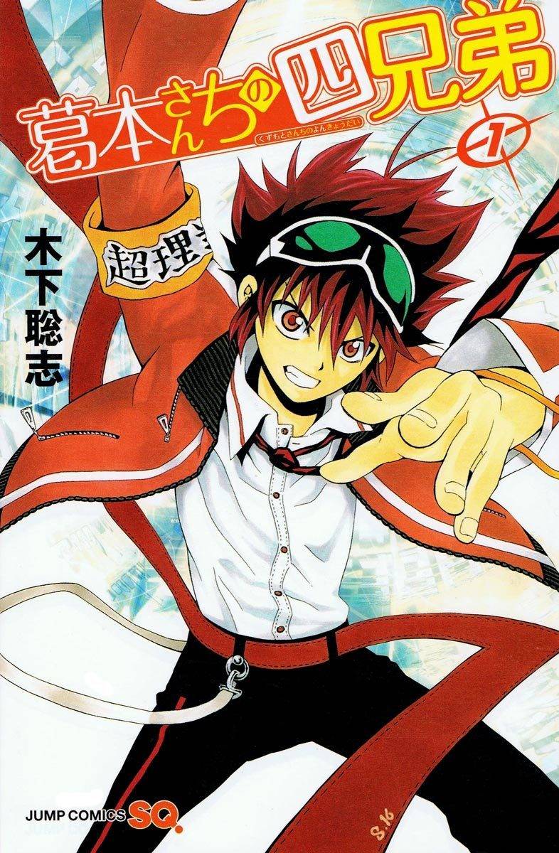 Kuzumoto-san Chi no Yonkyoudai Chapter 1 page 1 - Chapter 1: Second Son Kuzumoto Soraji