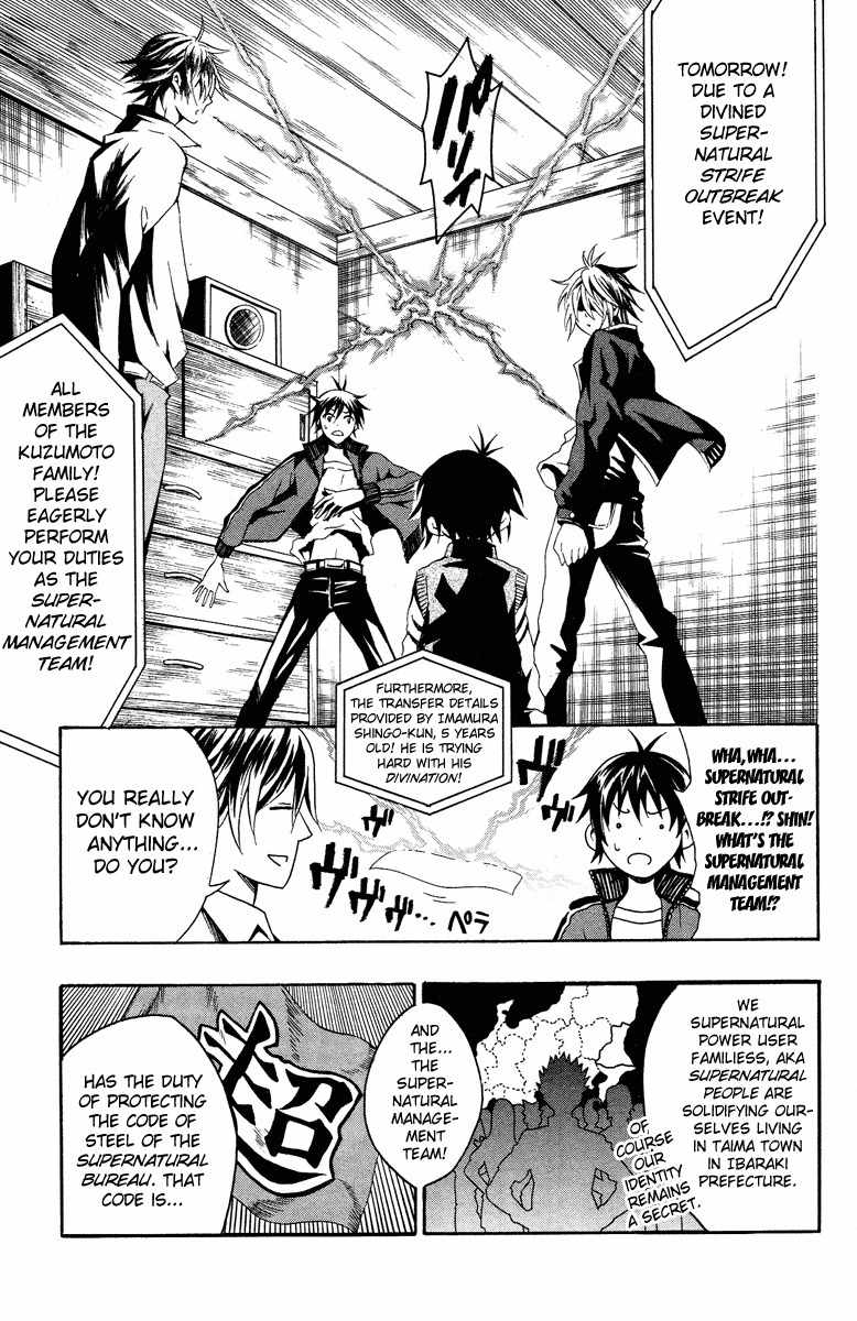 Kuzumoto-san Chi no Yonkyoudai Chapter 1 page 13 - Chapter 1: Second Son Kuzumoto Soraji