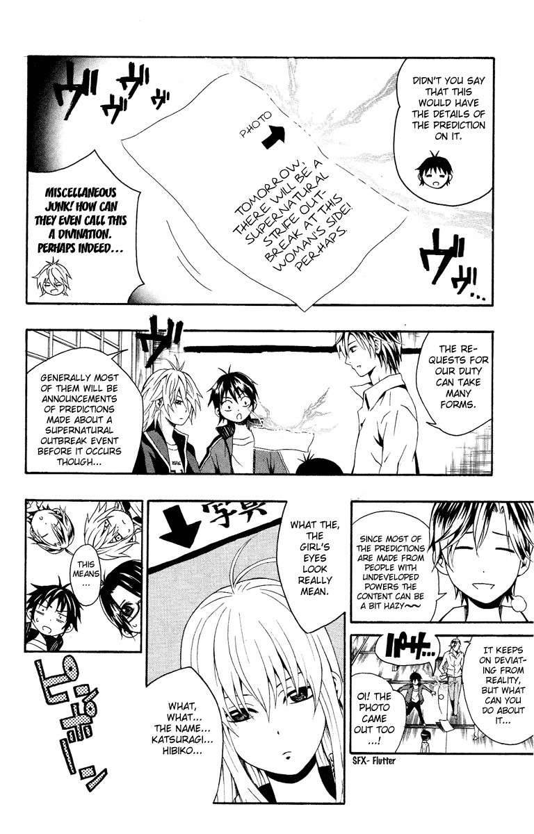Kuzumoto-san Chi no Yonkyoudai Chapter 1 page 16 - Chapter 1: Second Son Kuzumoto Soraji