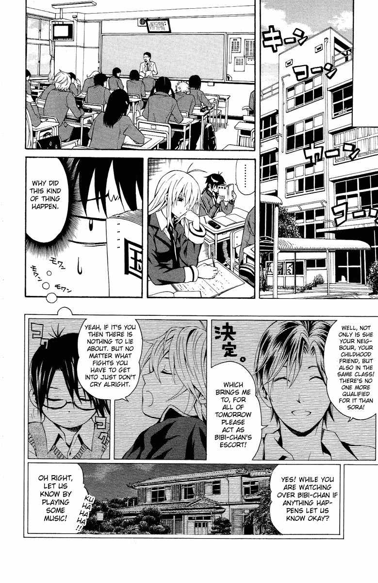Kuzumoto-san Chi no Yonkyoudai Chapter 1 page 18 - Chapter 1: Second Son Kuzumoto Soraji