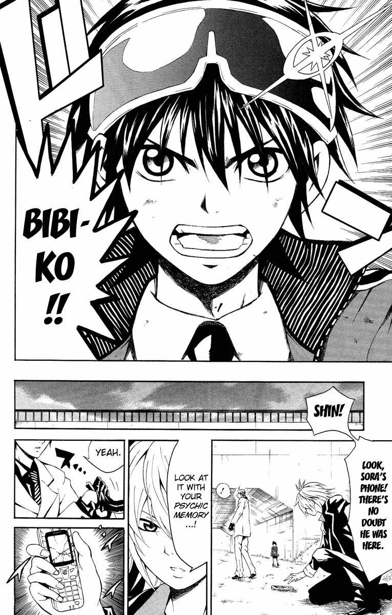 Kuzumoto-san Chi no Yonkyoudai Chapter 1 page 42 - Chapter 1: Second Son Kuzumoto Soraji