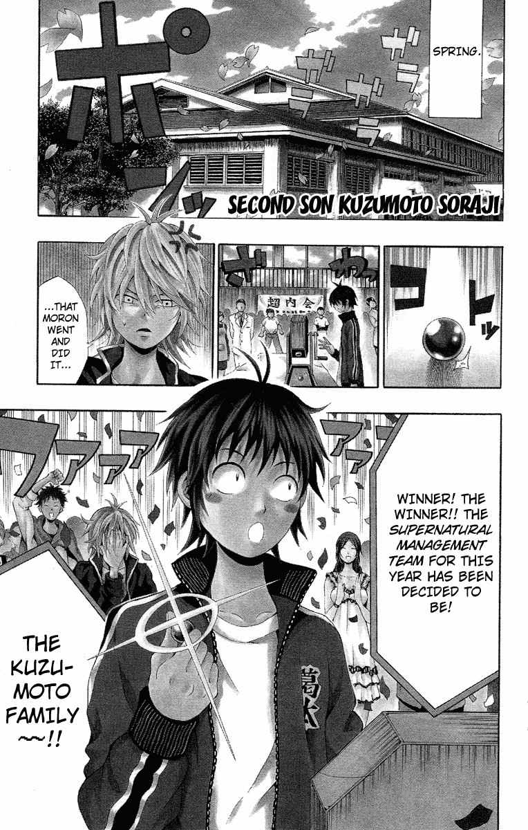 Kuzumoto-san Chi no Yonkyoudai Chapter 1 page 6 - Chapter 1: Second Son Kuzumoto Soraji
