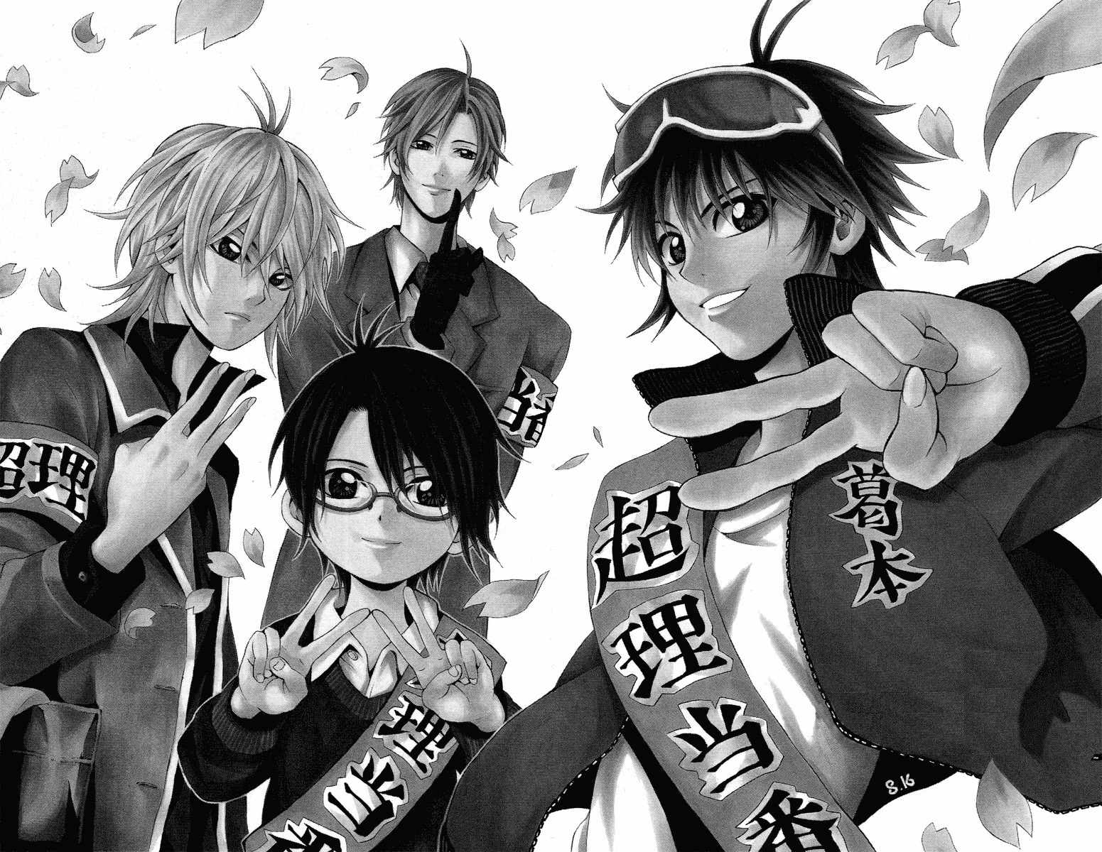 Kuzumoto-san Chi no Yonkyoudai Chapter 1 page 7 - Chapter 1: Second Son Kuzumoto Soraji