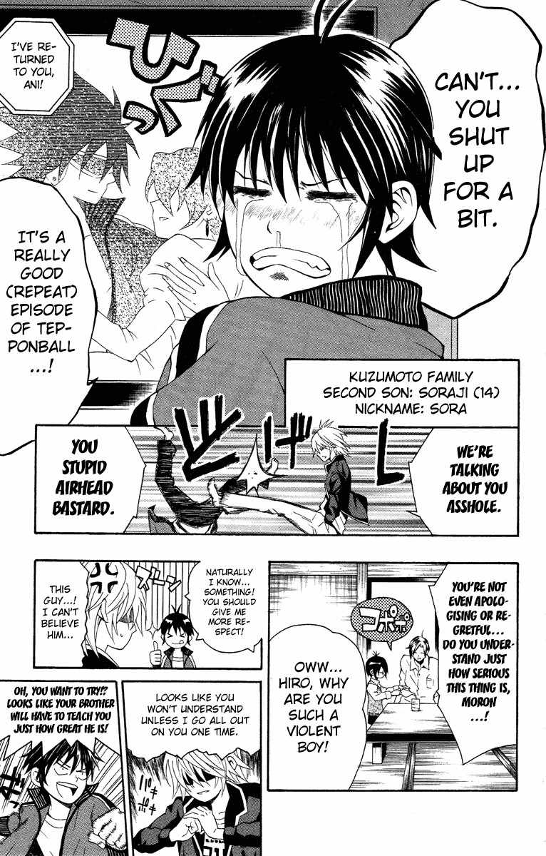 Kuzumoto-san Chi no Yonkyoudai Chapter 1 page 9 - Chapter 1: Second Son Kuzumoto Soraji
