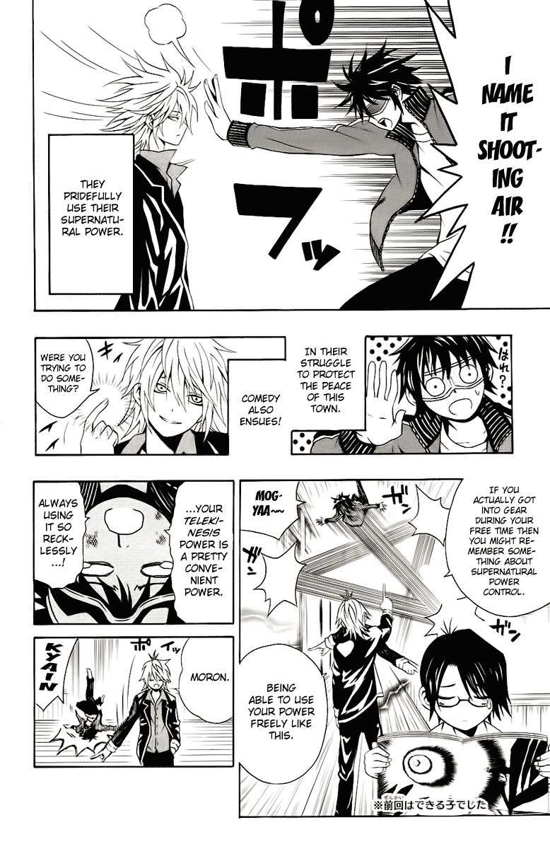 Kuzumoto-san Chi no Yonkyoudai Chapter 2 page 4 - Chapter 2: Third Son Kuzumoto Mihiro