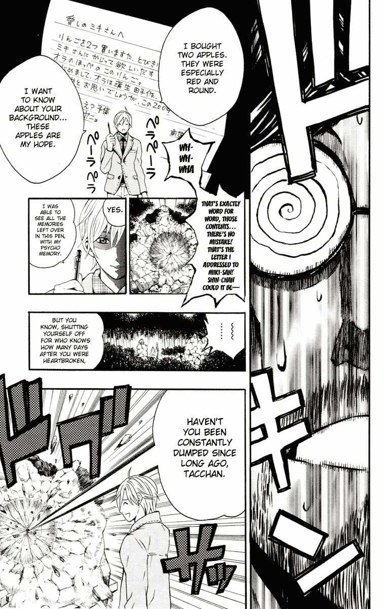 Kuzumoto-san Chi no Yonkyoudai Chapter 3 page 23 - Chapter 3: Eldest Son Kuzumoto Isshin