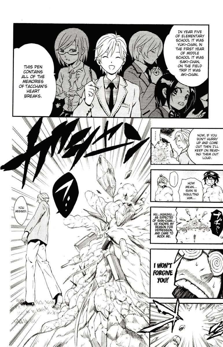 Kuzumoto-san Chi no Yonkyoudai Chapter 3 page 25 - Chapter 3: Eldest Son Kuzumoto Isshin