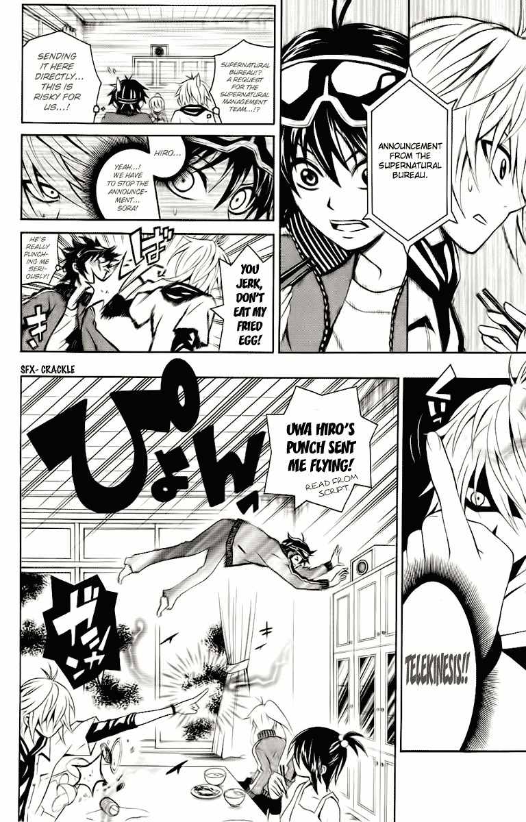 Kuzumoto-san Chi no Yonkyoudai Chapter 3 page 5 - Chapter 3: Eldest Son Kuzumoto Isshin
