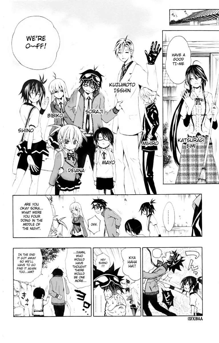Kuzumoto-san Chi no Yonkyoudai Chapter 4 page 4 - Chapter 4: Fourth Son Kuzumoto Mayo