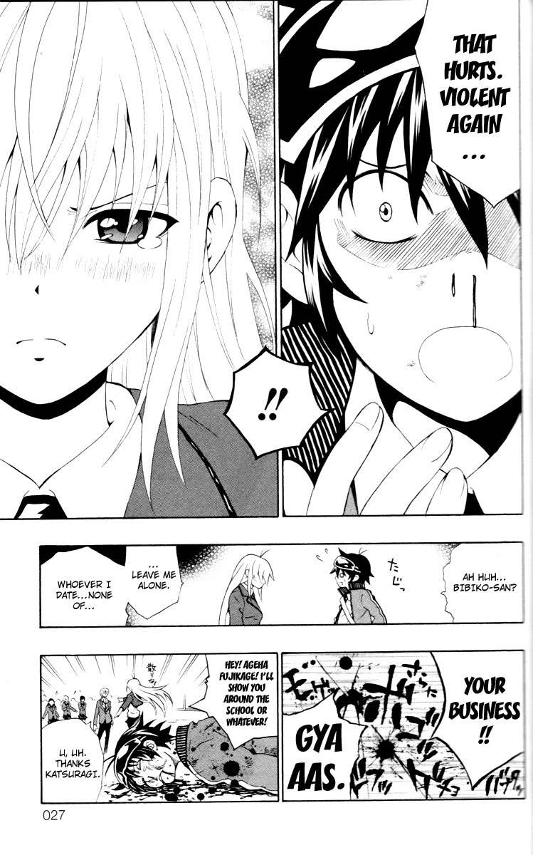 Kuzumoto-san Chi no Yonkyoudai Chapter 5 page 25 - Chapter 5: Designed Lips