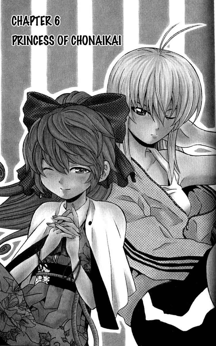 Kuzumoto-san Chi no Yonkyoudai Chapter 6 page 1 - Chapter 6: Princess of Chonaikai