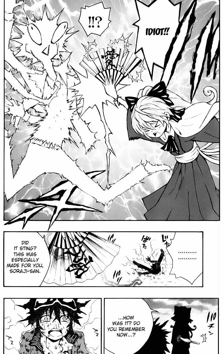Kuzumoto-san Chi no Yonkyoudai Chapter 6 page 12 - Chapter 6: Princess of Chonaikai