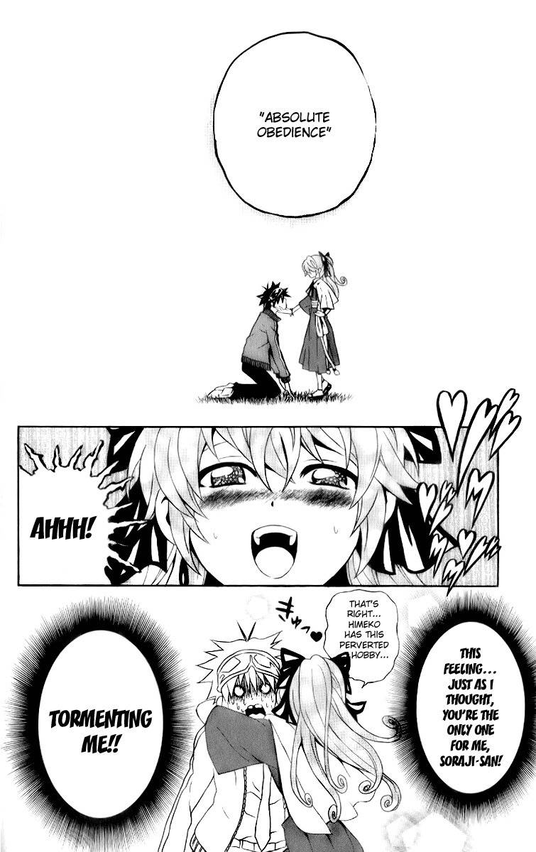 Kuzumoto-san Chi no Yonkyoudai Chapter 6 page 14 - Chapter 6: Princess of Chonaikai