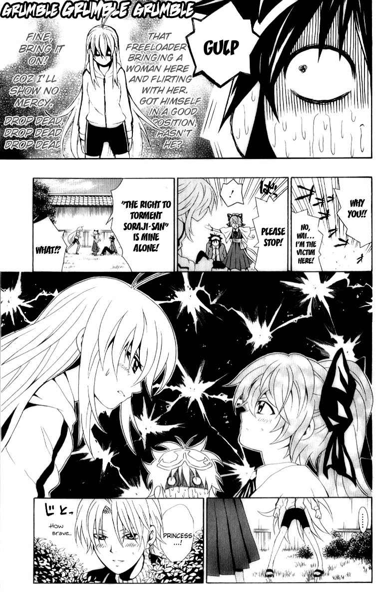 Kuzumoto-san Chi no Yonkyoudai Chapter 6 page 15 - Chapter 6: Princess of Chonaikai