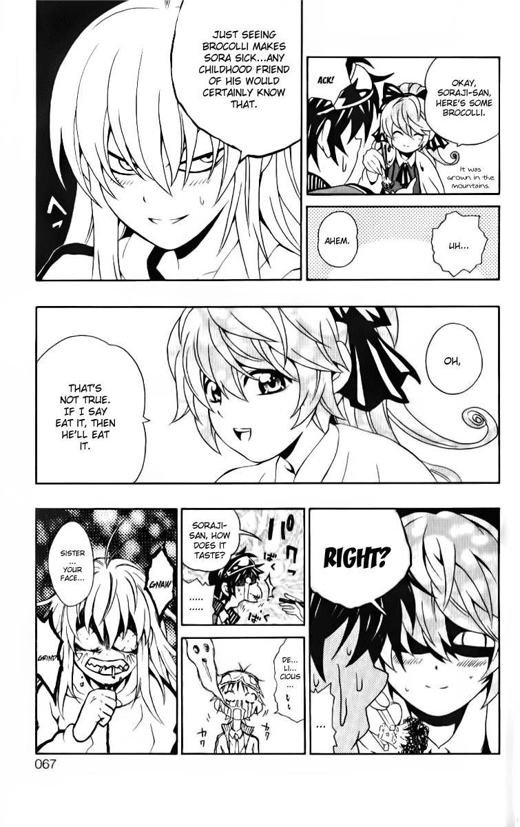 Kuzumoto-san Chi no Yonkyoudai Chapter 6 page 17 - Chapter 6: Princess of Chonaikai
