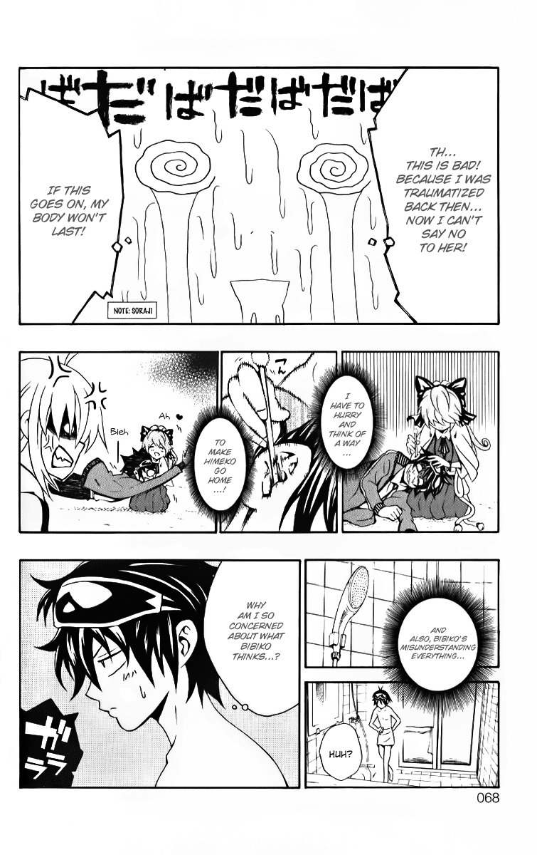 Kuzumoto-san Chi no Yonkyoudai Chapter 6 page 18 - Chapter 6: Princess of Chonaikai
