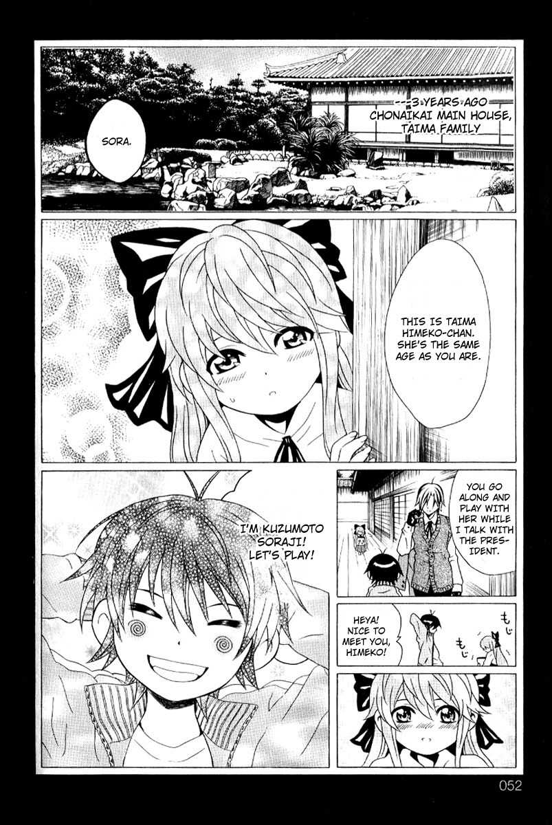 Kuzumoto-san Chi no Yonkyoudai Chapter 6 page 2 - Chapter 6: Princess of Chonaikai