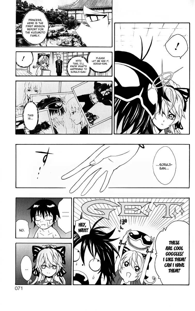 Kuzumoto-san Chi no Yonkyoudai Chapter 6 page 21 - Chapter 6: Princess of Chonaikai