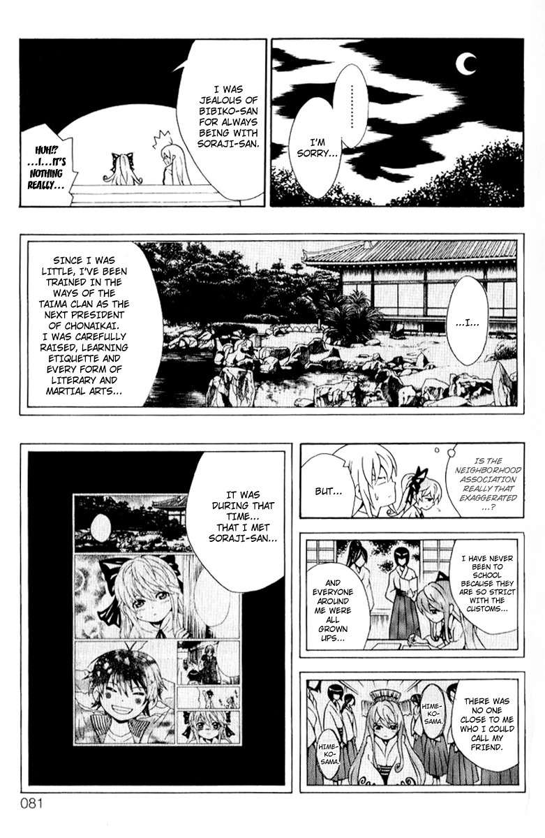 Kuzumoto-san Chi no Yonkyoudai Chapter 6 page 31 - Chapter 6: Princess of Chonaikai