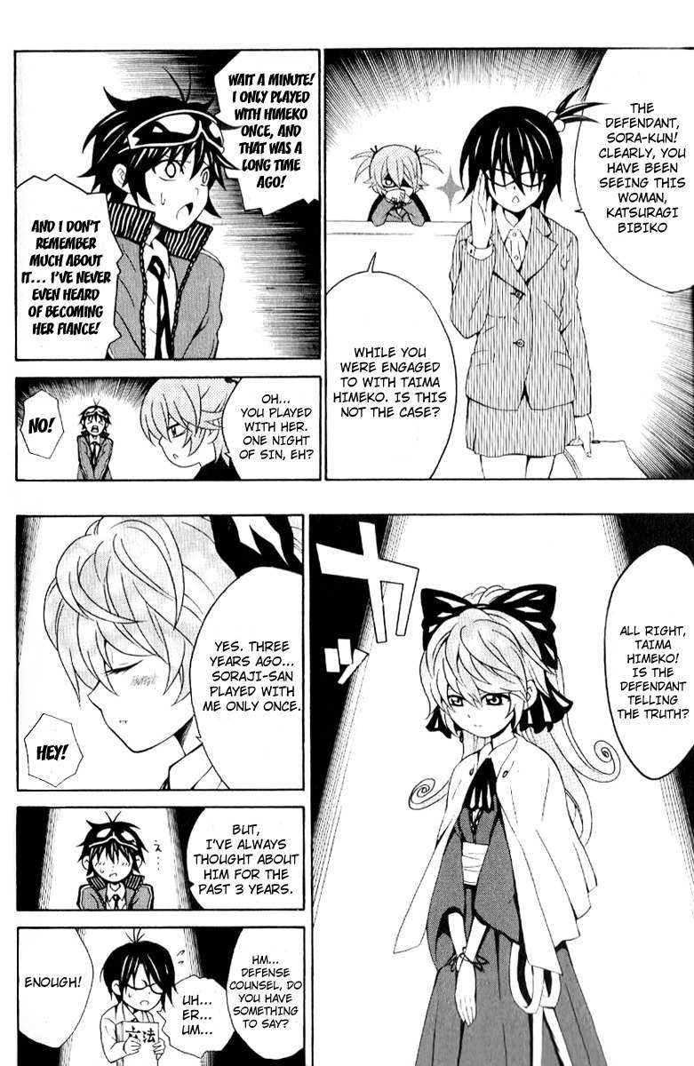 Kuzumoto-san Chi no Yonkyoudai Chapter 6 page 4 - Chapter 6: Princess of Chonaikai