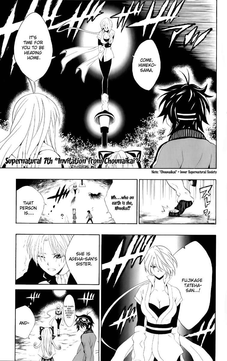 Kuzumoto-san Chi no Yonkyoudai Chapter 7 page 1 - Chapter 7: Invitation from Chonaikai