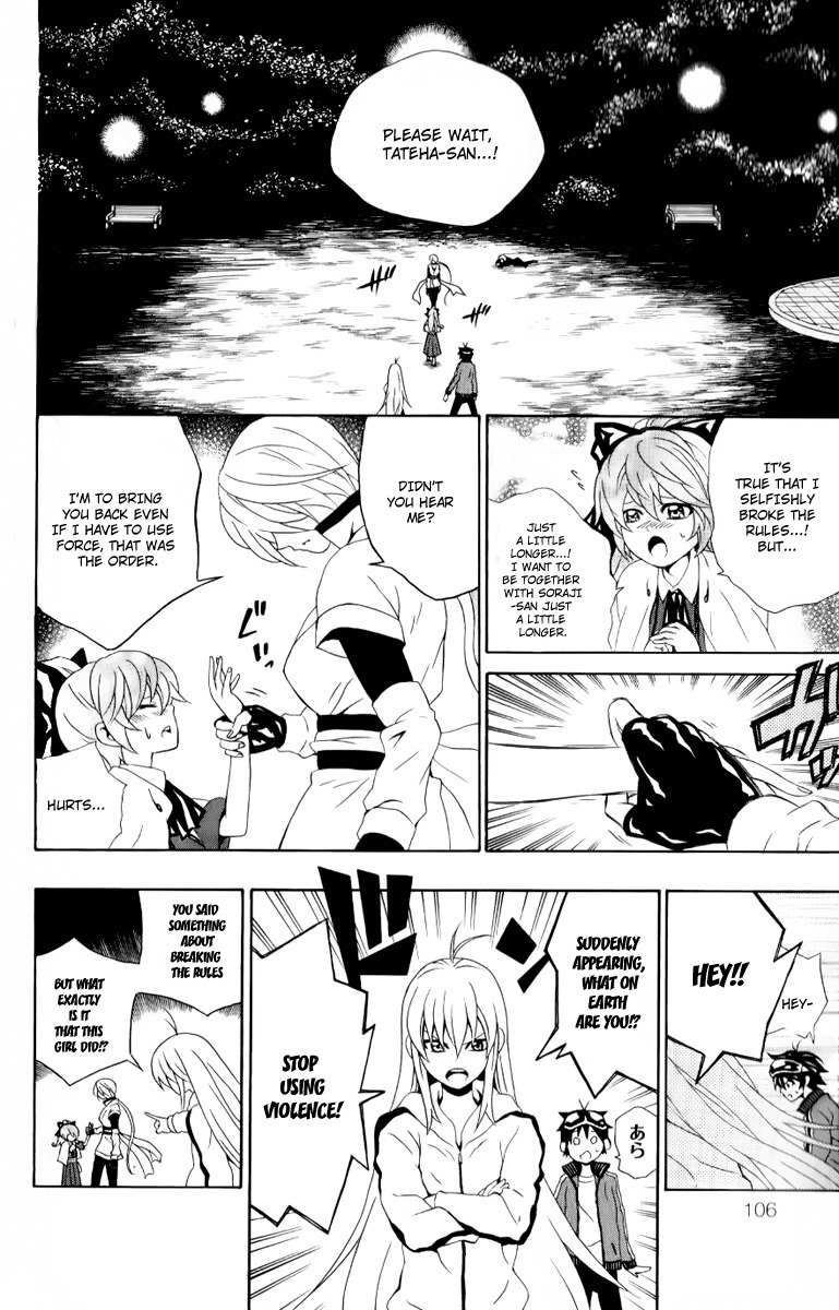 Kuzumoto-san Chi no Yonkyoudai Chapter 7 page 14 - Chapter 7: Invitation from Chonaikai