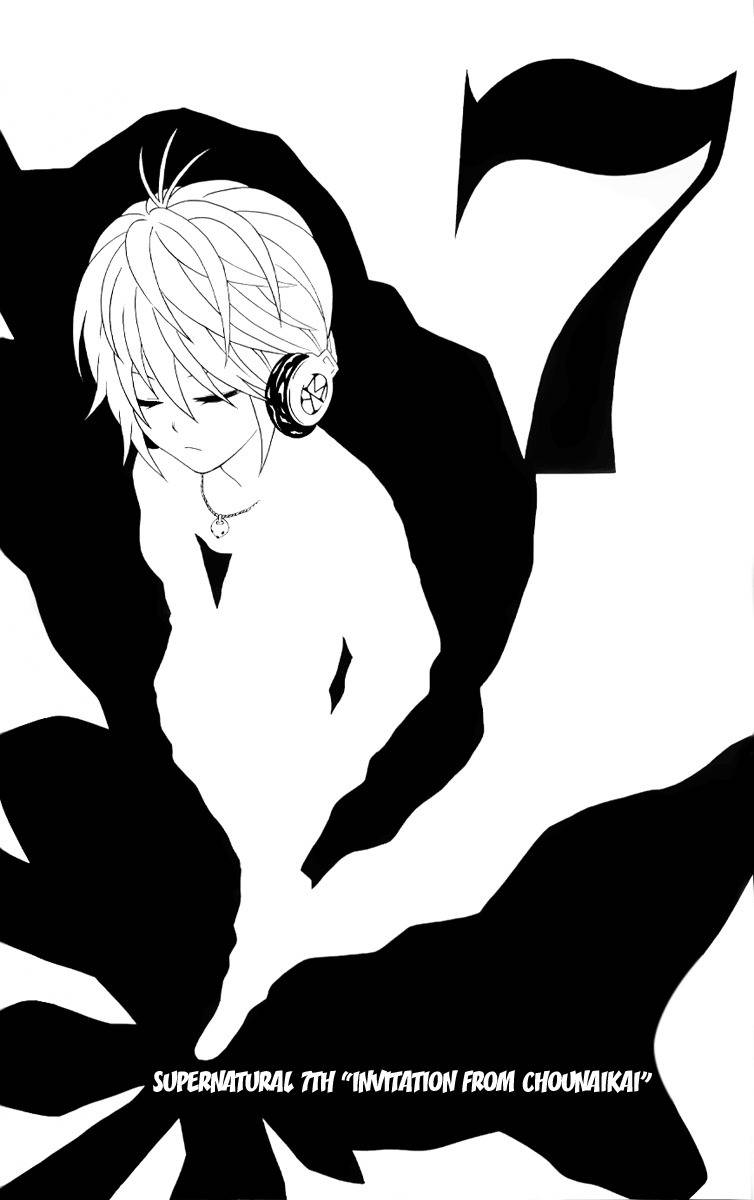 Kuzumoto-san Chi no Yonkyoudai Chapter 7 page 4 - Chapter 7: Invitation from Chonaikai