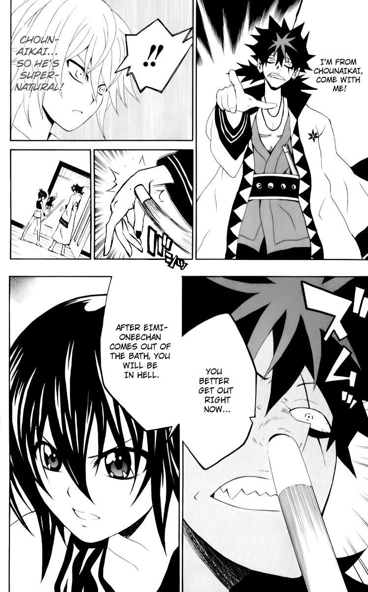 Kuzumoto-san Chi no Yonkyoudai Chapter 7 page 8 - Chapter 7: Invitation from Chonaikai