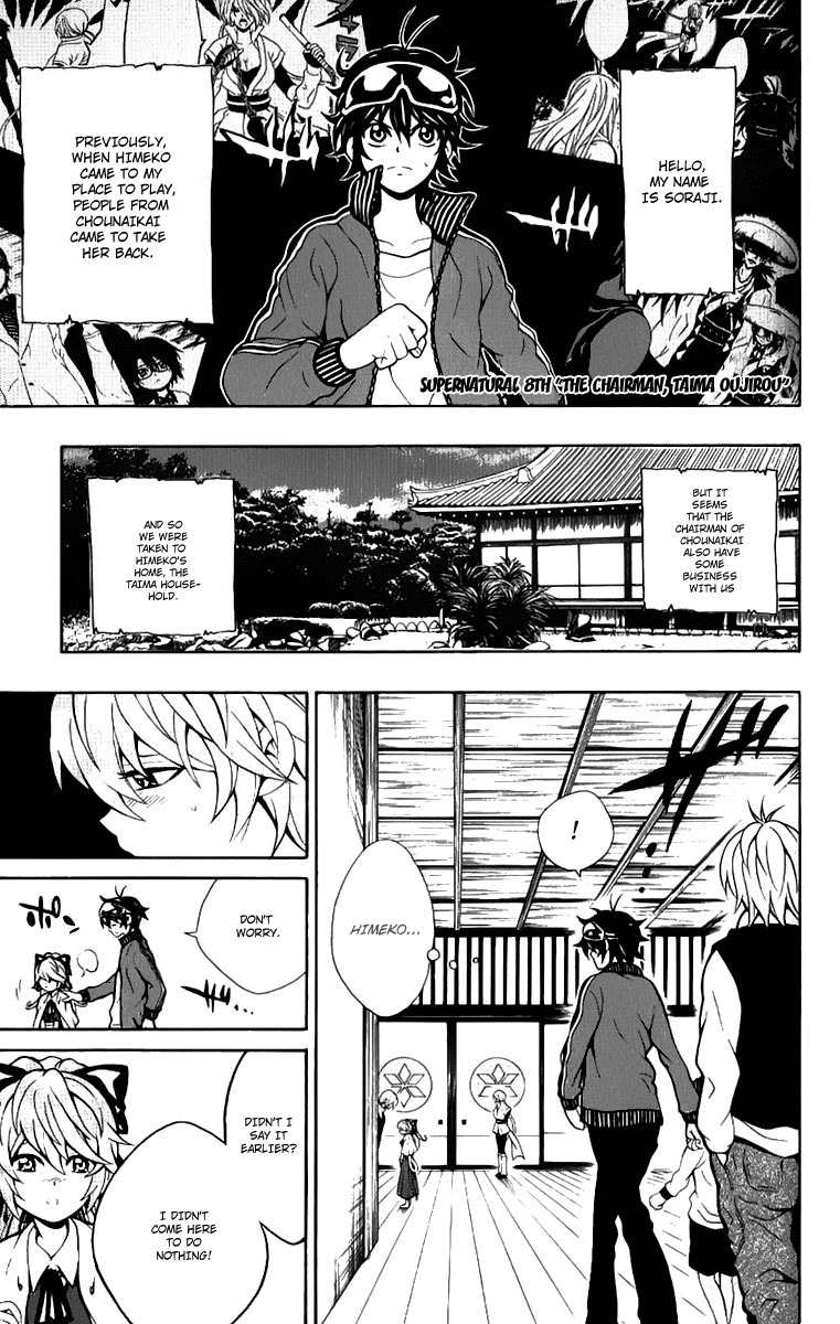 Kuzumoto-san Chi no Yonkyoudai Chapter 8 page 1 - Chapter 8: Chairman: Taima Oujirou