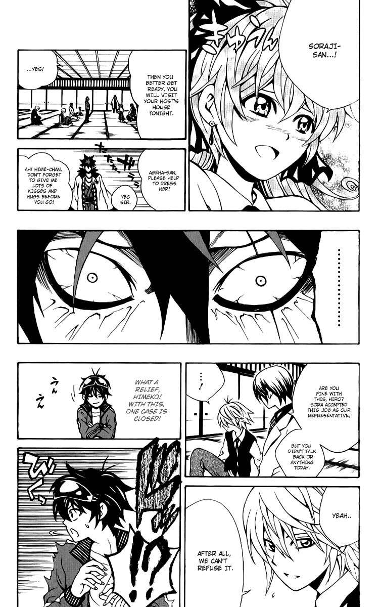 Kuzumoto-san Chi no Yonkyoudai Chapter 8 page 15 - Chapter 8: Chairman: Taima Oujirou