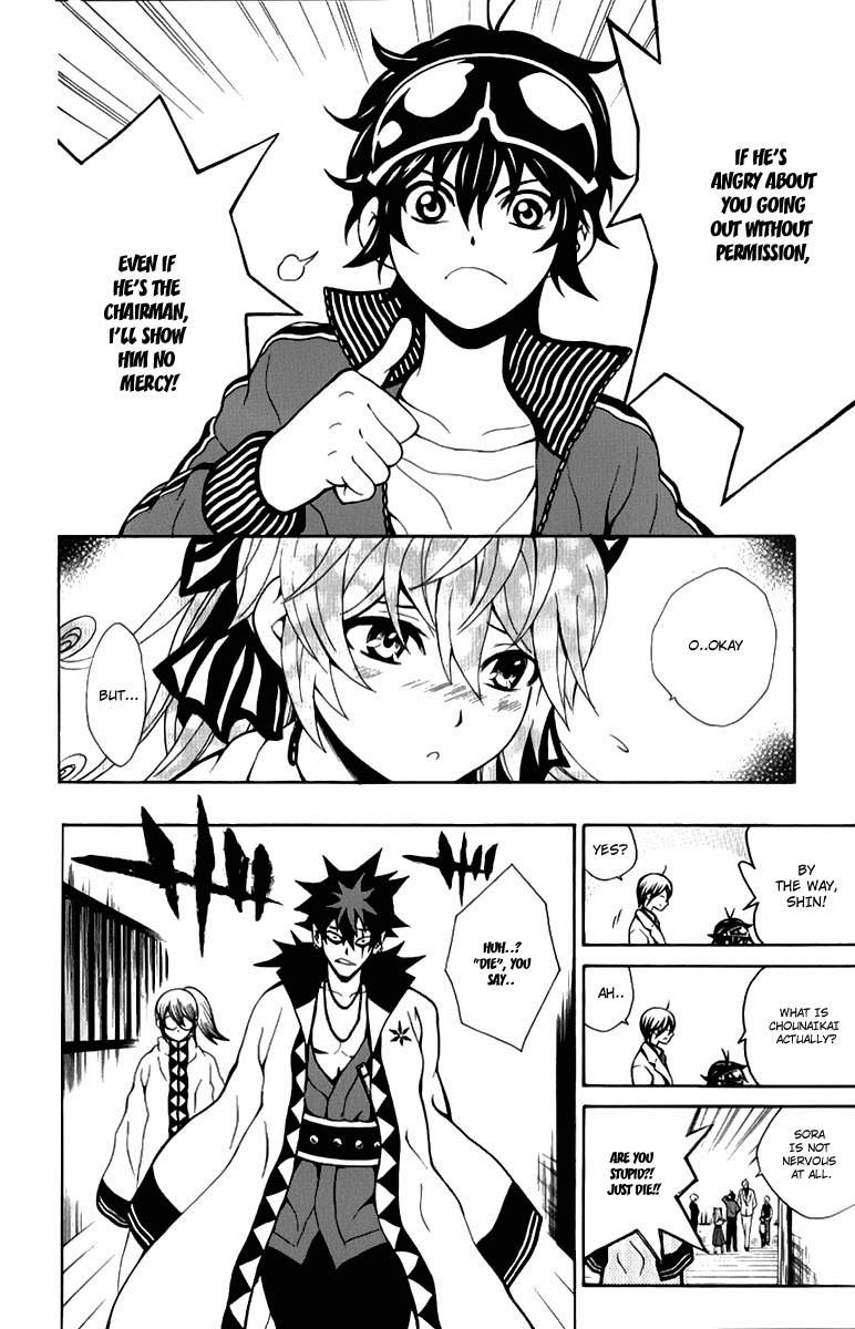 Kuzumoto-san Chi no Yonkyoudai Chapter 8 page 2 - Chapter 8: Chairman: Taima Oujirou