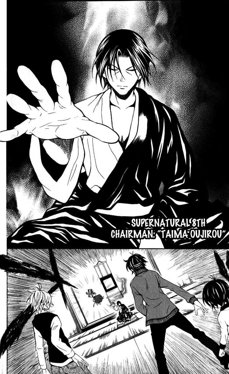 Kuzumoto-san Chi no Yonkyoudai Chapter 8 page 6 - Chapter 8: Chairman: Taima Oujirou