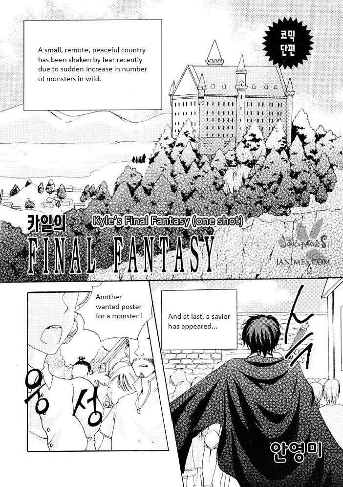 Kyle's Final Fantasy Chapter 0 page 1 - Chapter 0: Oneshot