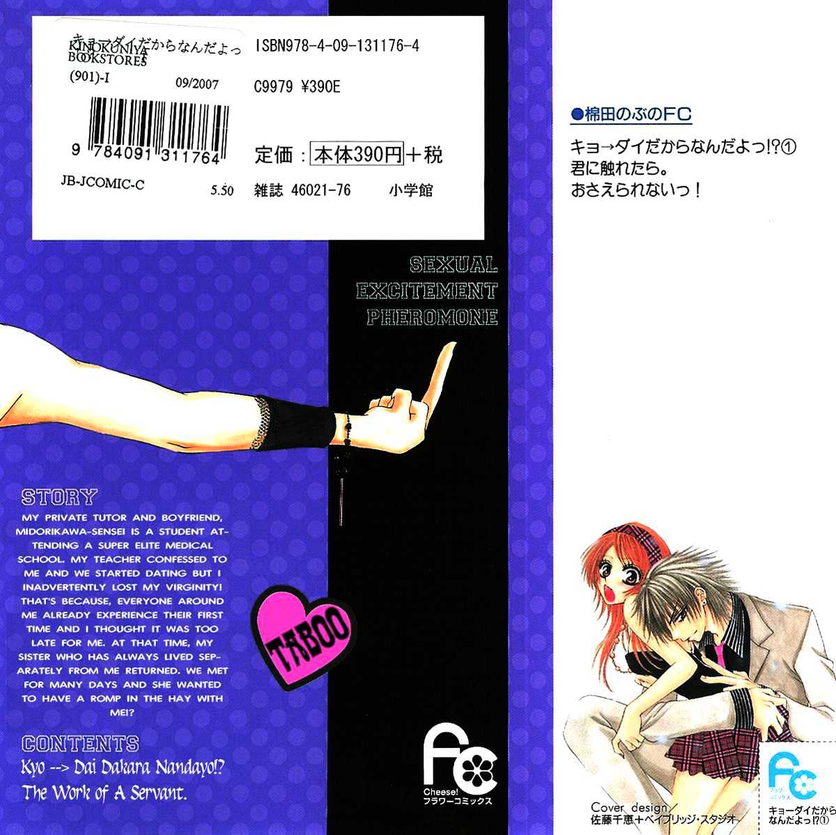 Kyo->dai dakara nandayo! Chapter 1.1 page 5 - Chapter 1.1 : Escape! Virgin!?