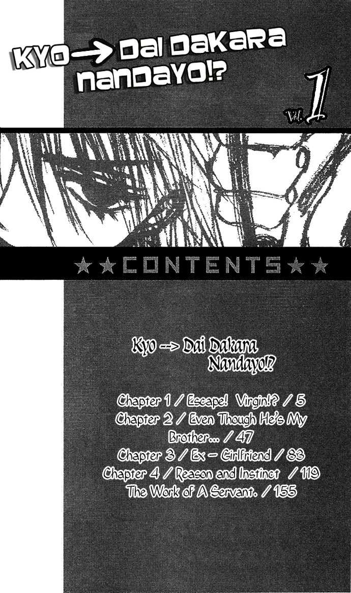 Kyo->dai dakara nandayo! Chapter 1.1 page 7 - Chapter 1.1 : Escape! Virgin!?