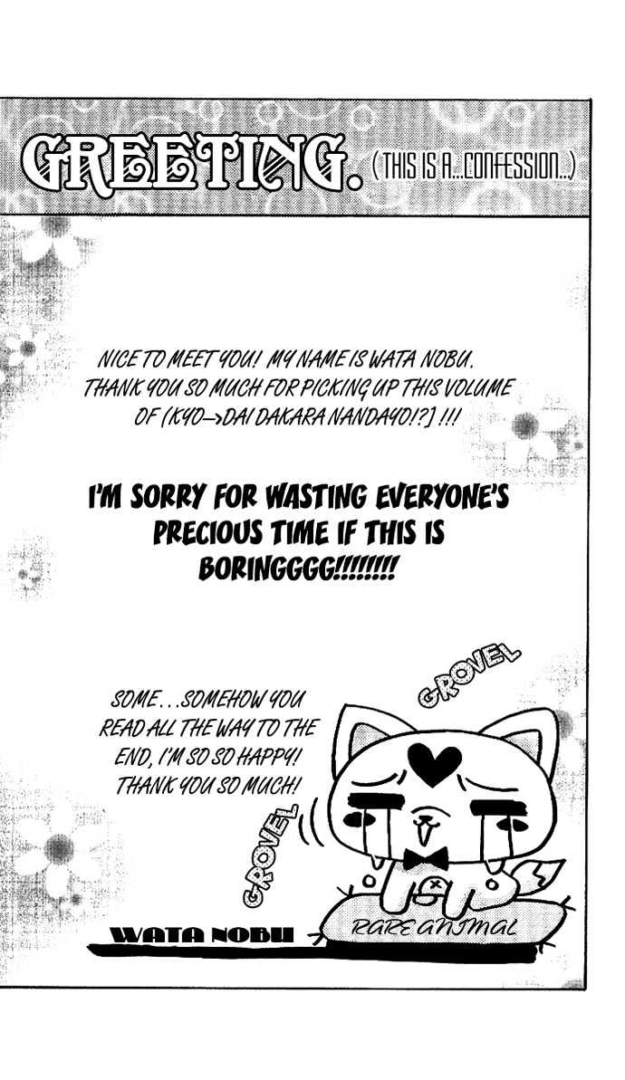 Kyo->dai dakara nandayo! Chapter 1.1 page 9 - Chapter 1.1 : Escape! Virgin!?