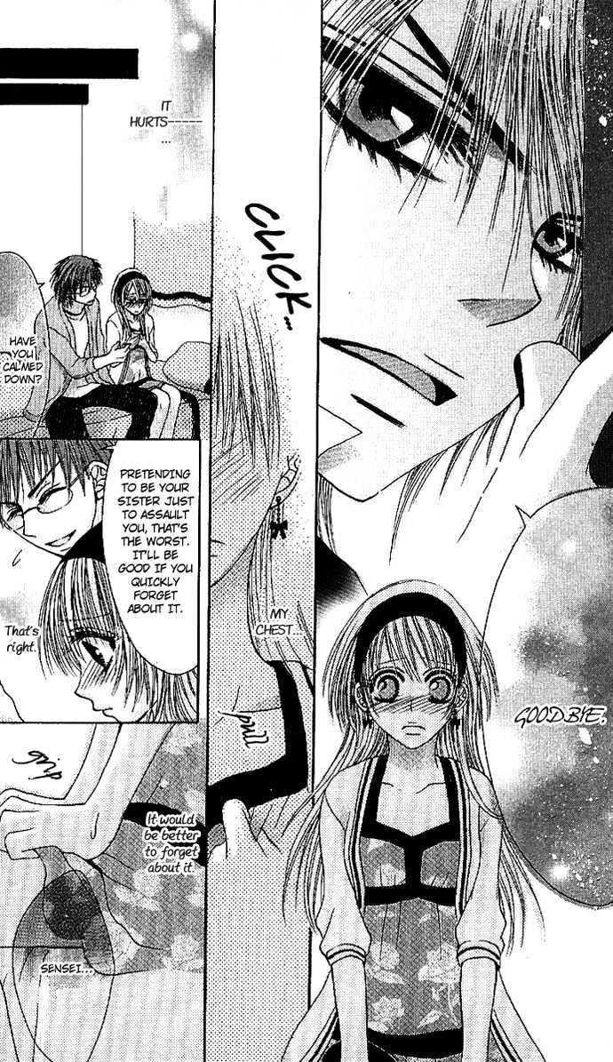 Kyo->dai dakara nandayo! Chapter 1.2 page 17 - Chapter 1.2 : [Continuation]